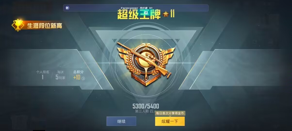 和平精英先行者透视直装 - 和平精英新挂件怎么弄辅助预览图